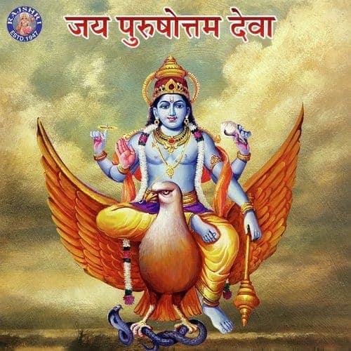 Jai Purushottam Deva