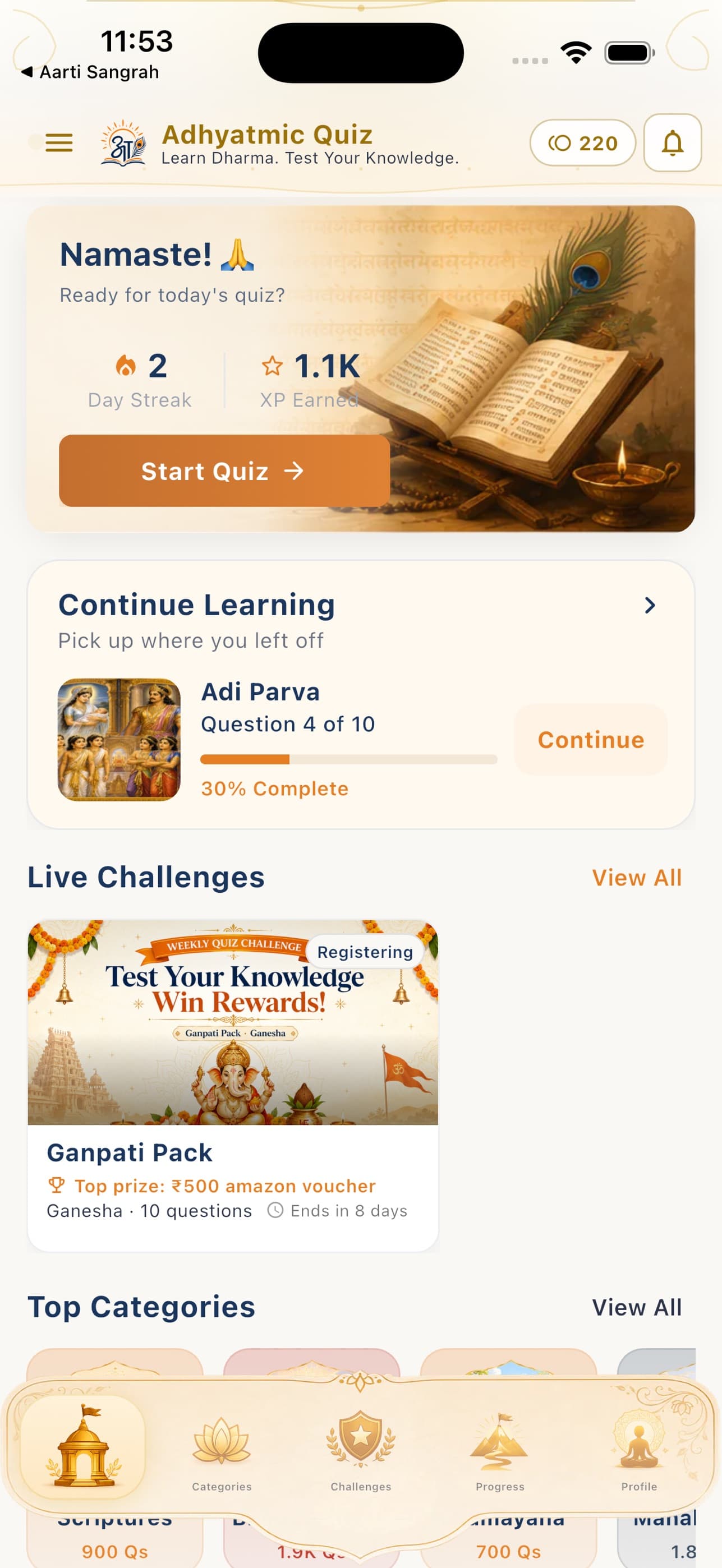 Achievements