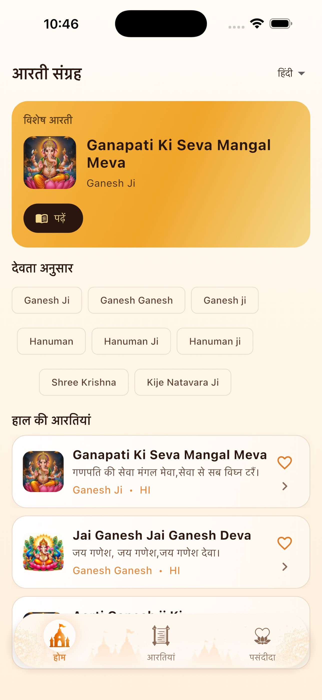 Aarti details