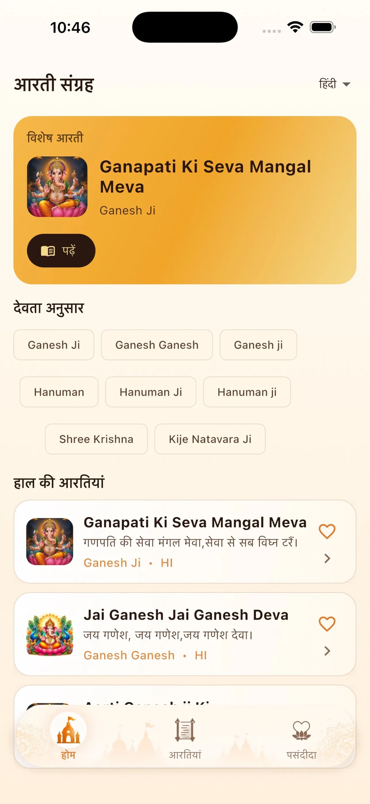 Aarti details