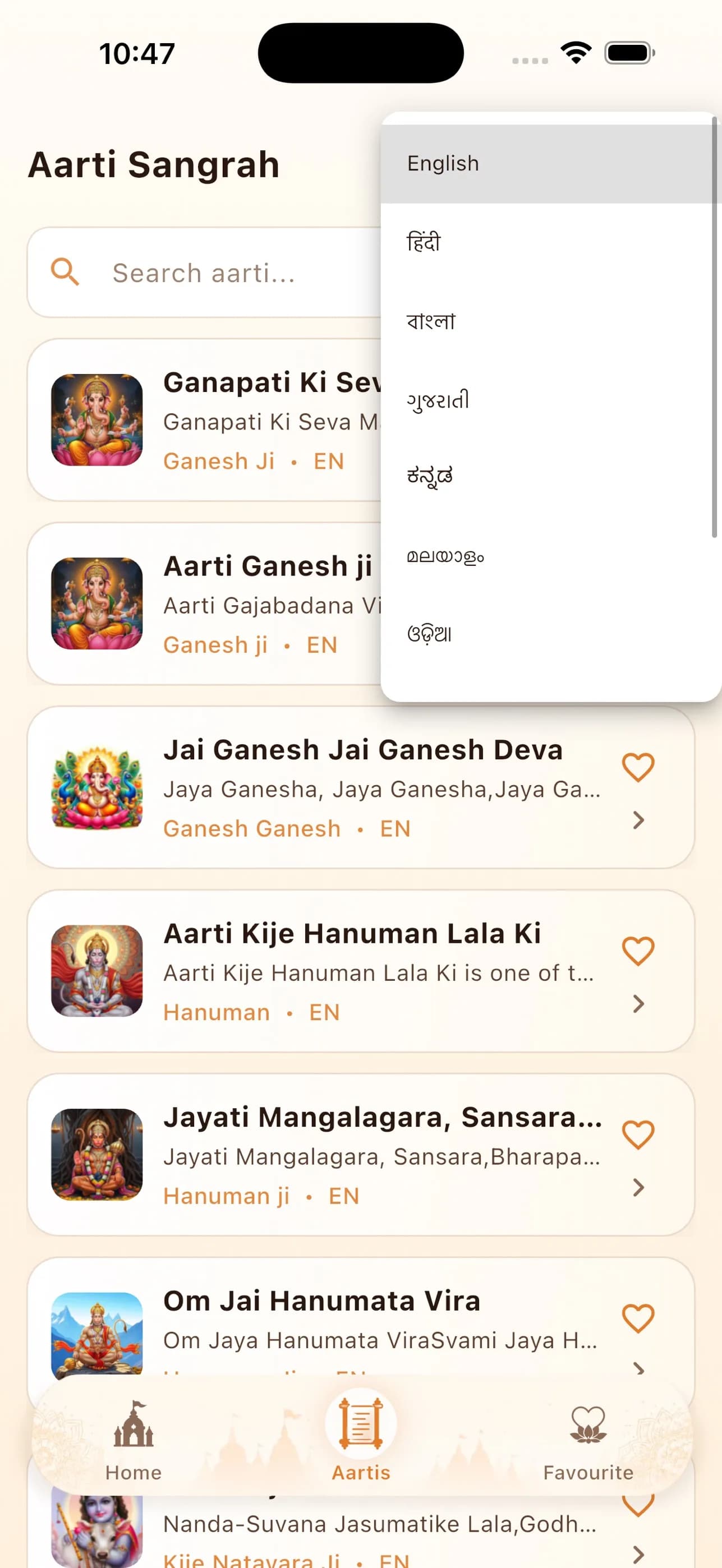 Daily Aarti Sangrah screen 3